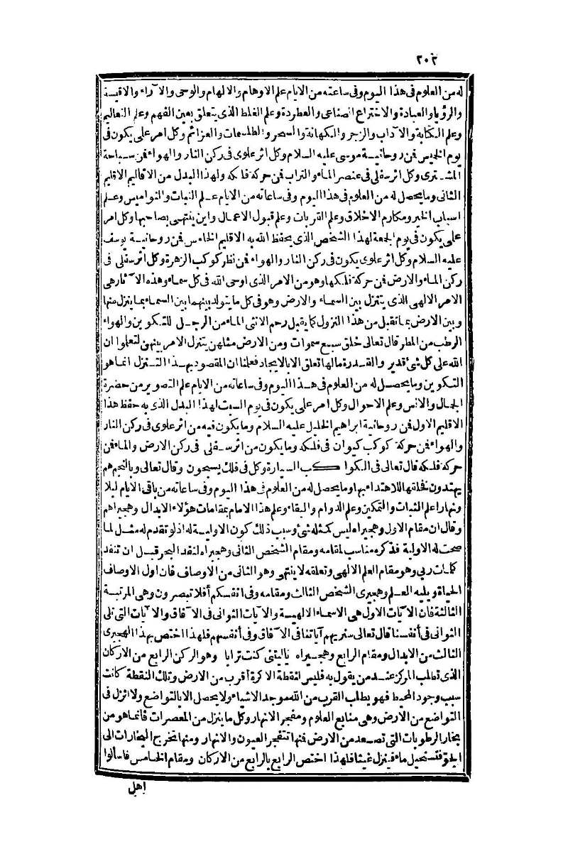 futmak.com - Page 202 - from part One of the second Boulaq edition